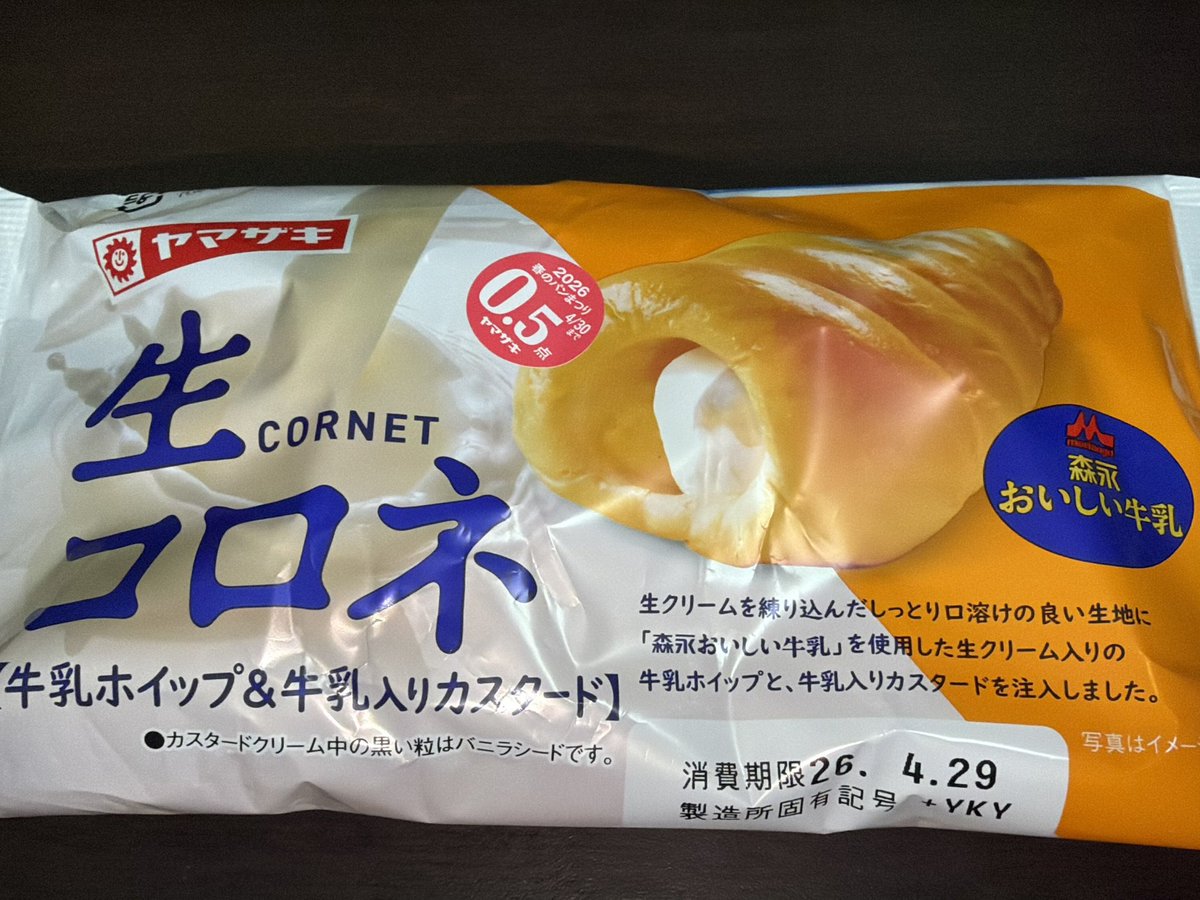 おやつ🥐(((:з)⌒(ε:))) 🥐