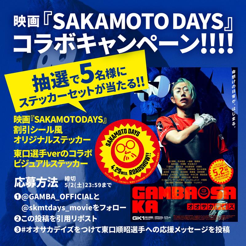 ガンバ大阪オフィシャル tweet media
