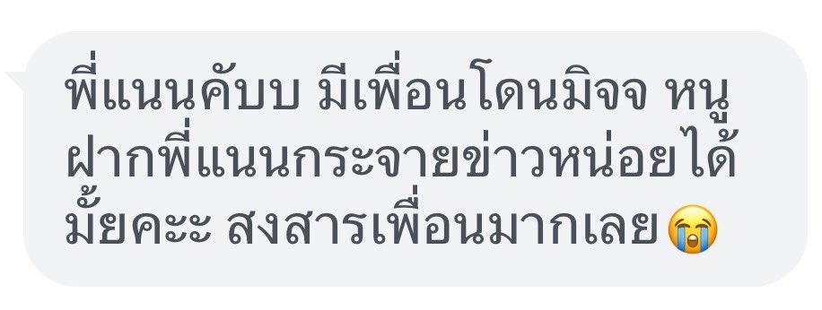 เคมีพี่แนน Best of Chem tweet media