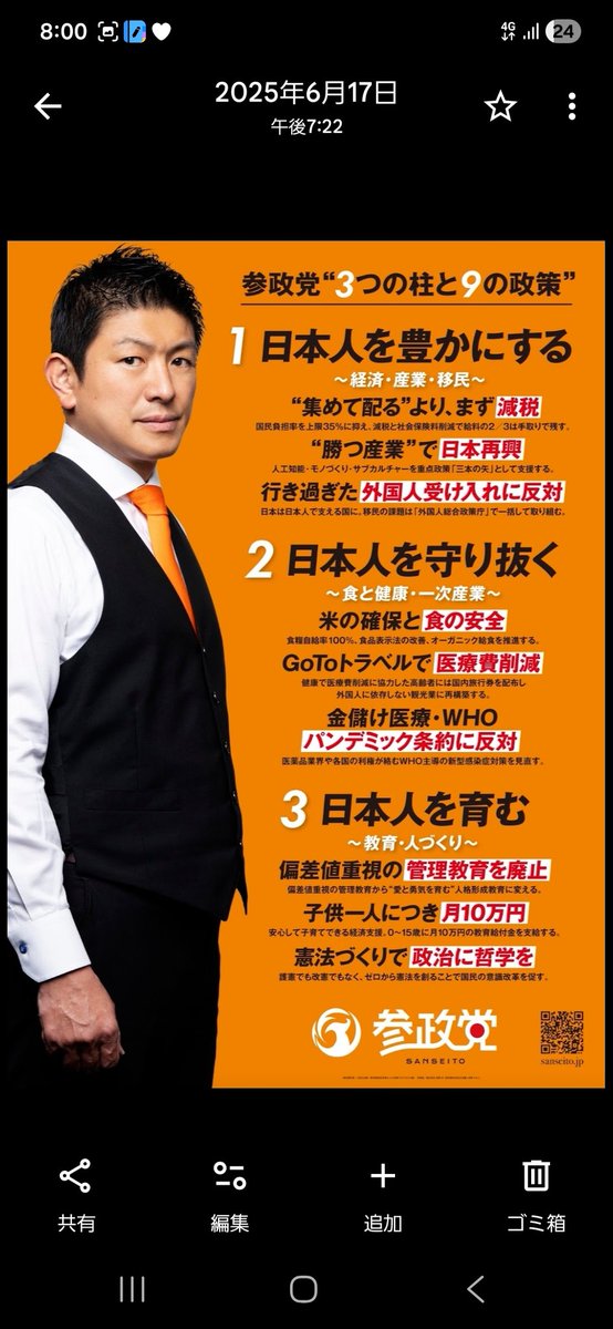 🌸花咲🍊 tweet media