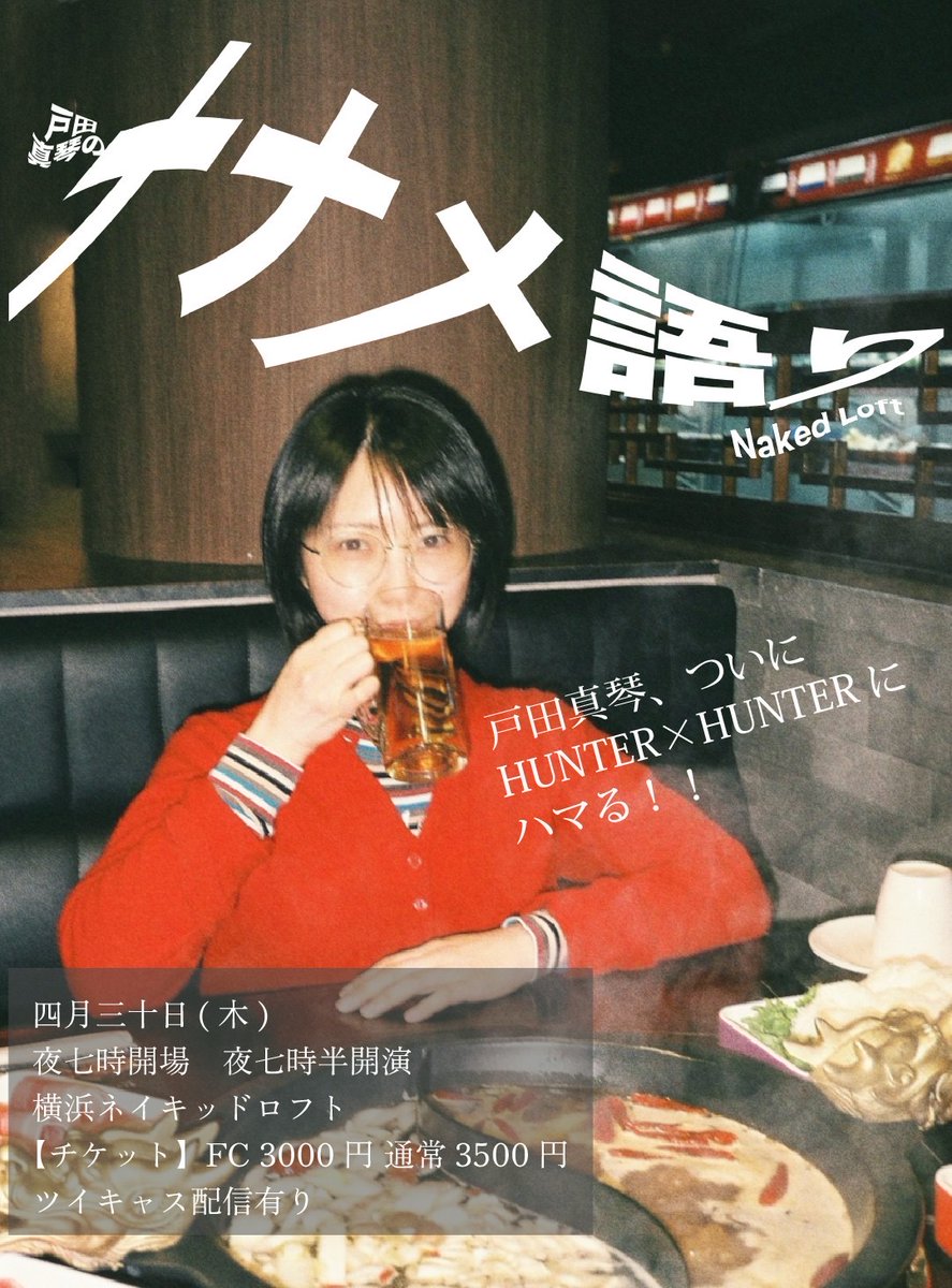 Toda Makoto