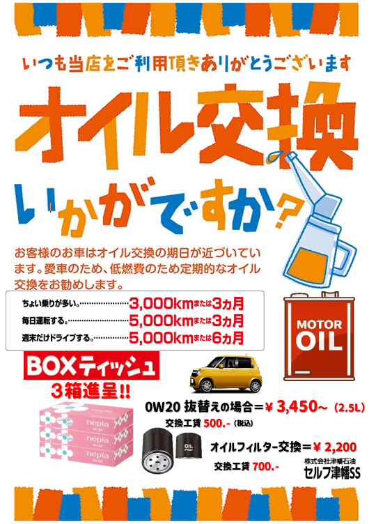 tsubatasekiyu's tweet photo. 4/29(水祝)6:00～20:30までｶﾞｿﾘﾝ・軽油5円/ℓ引きｸｰﾎﾟﾝｺｰﾄﾞ｢0505」がご利用頂けます｡
タイヤ交換・KeePerｺｰﾃｨﾝｸﾞ・オイル交換・車検の予約受付中です！
 #津幡石油 #ｶﾞｿﾘﾝ #ｸｰﾎﾟﾝ #５円引き #ﾀｲﾔ #ｵｲﾙ  #Keeper #車検  #DriveOn #配達 https://t.co/qRQQJIFZwW