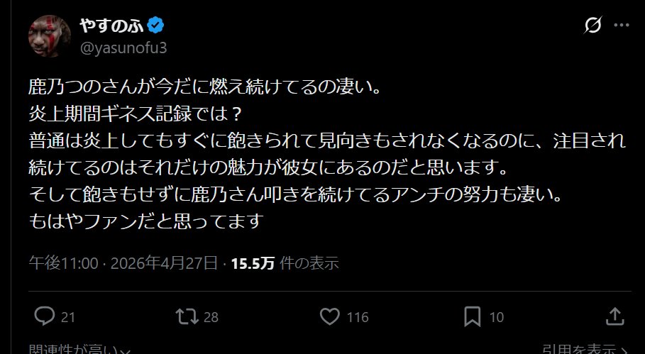 黒饅頭 tweet media