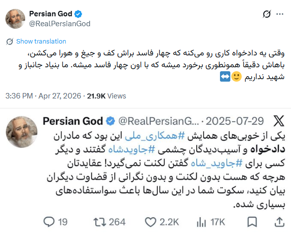 نفوذی‌ها tweet media