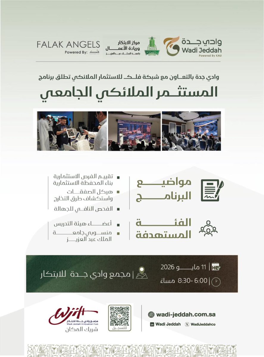 KAU | البحث العلمي والابتكار tweet media