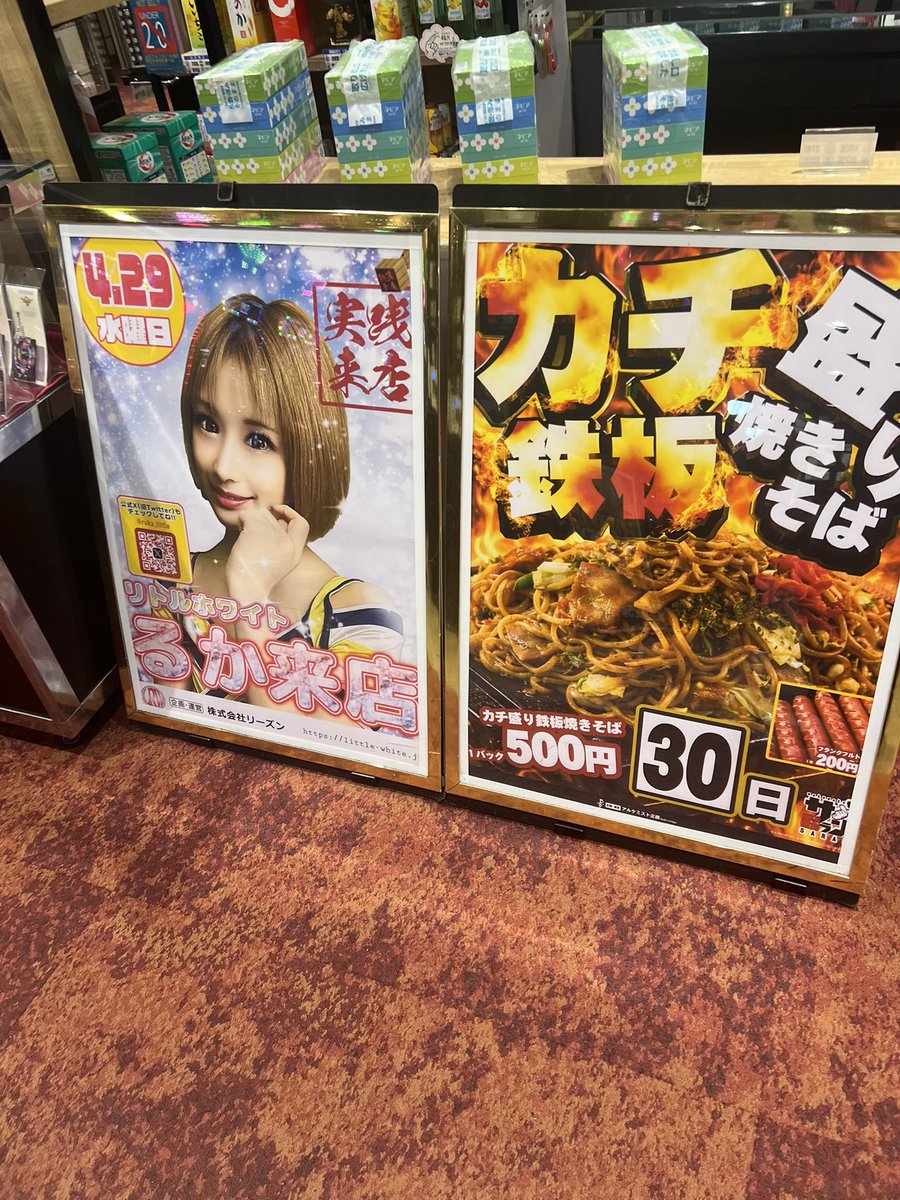 回胴狂介 tweet media