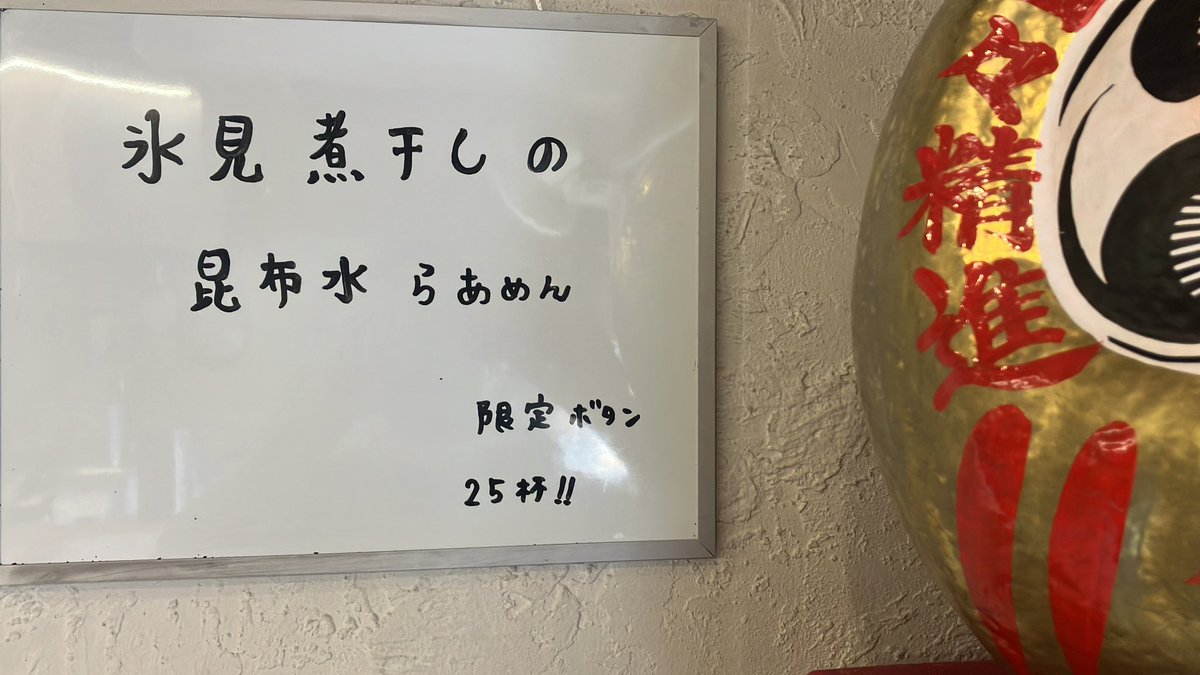 らあめん馨 tweet media