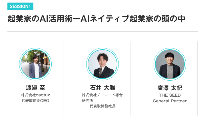 THE SEED | プレシードVC・投資家 tweet media