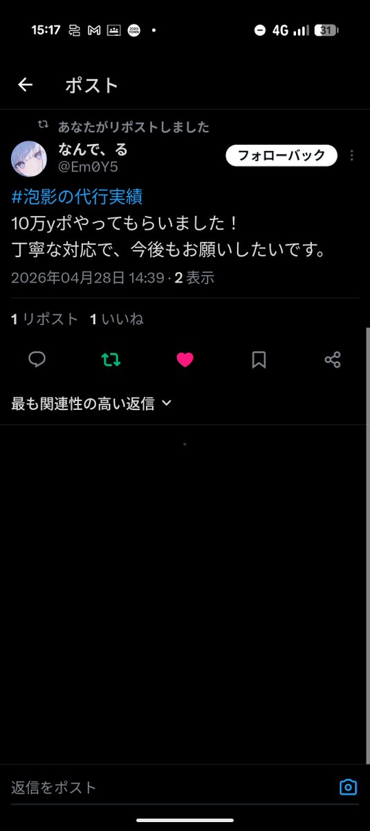 泡影/ぷにぷに代行 即対応🙆 tweet media