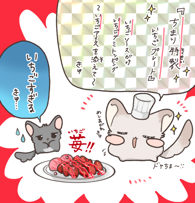 ほしちゃんさま　ご相談ページ（持てるよくまさんセミオーダー） しな🐻‍❄️コミティア156N46b (@Shinanashina) / Posts / X
