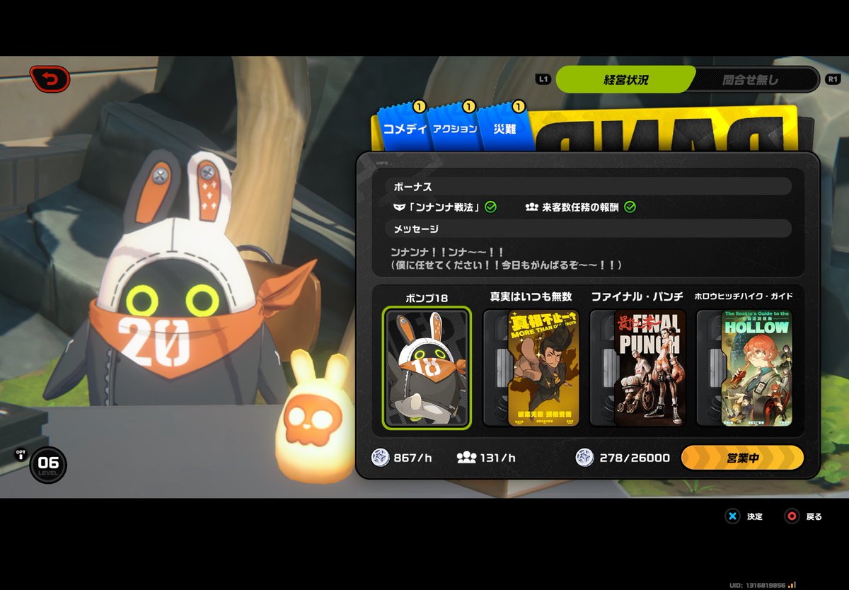 NOAHxPOPPO's tweet image. イアス•トワ•レムに続いてハツ登場🐰✨
初めましてのボンプもいっぱい‼︎
福福の待機モーションも可愛すぎる🐯💕
#ゼンゼロ #ゼンレスゾーンゼロ