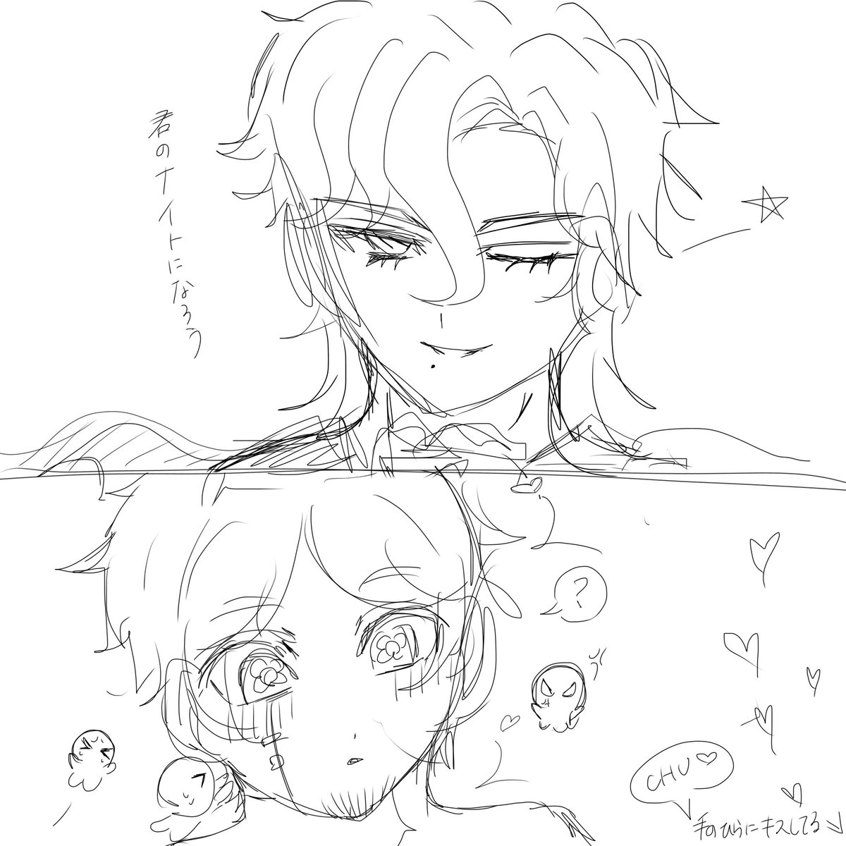 天才的な騎冒の下書き