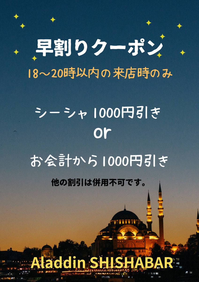 Aladdinkamata3's tweet photo. 4月28日(火)は【パンラズナ✖️ローズ】です。
🕰18:00〜LAST
📍蒲田駅から徒歩2分
📞ご予約・お問い合わせはDMまで
🧞‍♂️電源/Wi-Fi完備・持ち込みOK
#蒲田  #東京 #シーシャ #シーシャバー  #シーシャカフェ  #shisha #Aladdin https://t.co/2bHbc03hXO