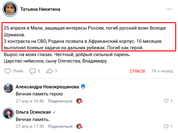 Necro Mancer tweet media