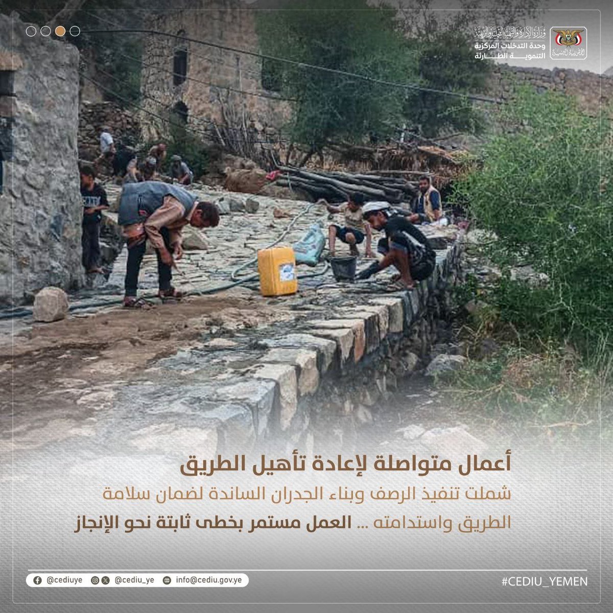 وحدة التدخلات المركزية التنموية الطارئة _ اليمن tweet media