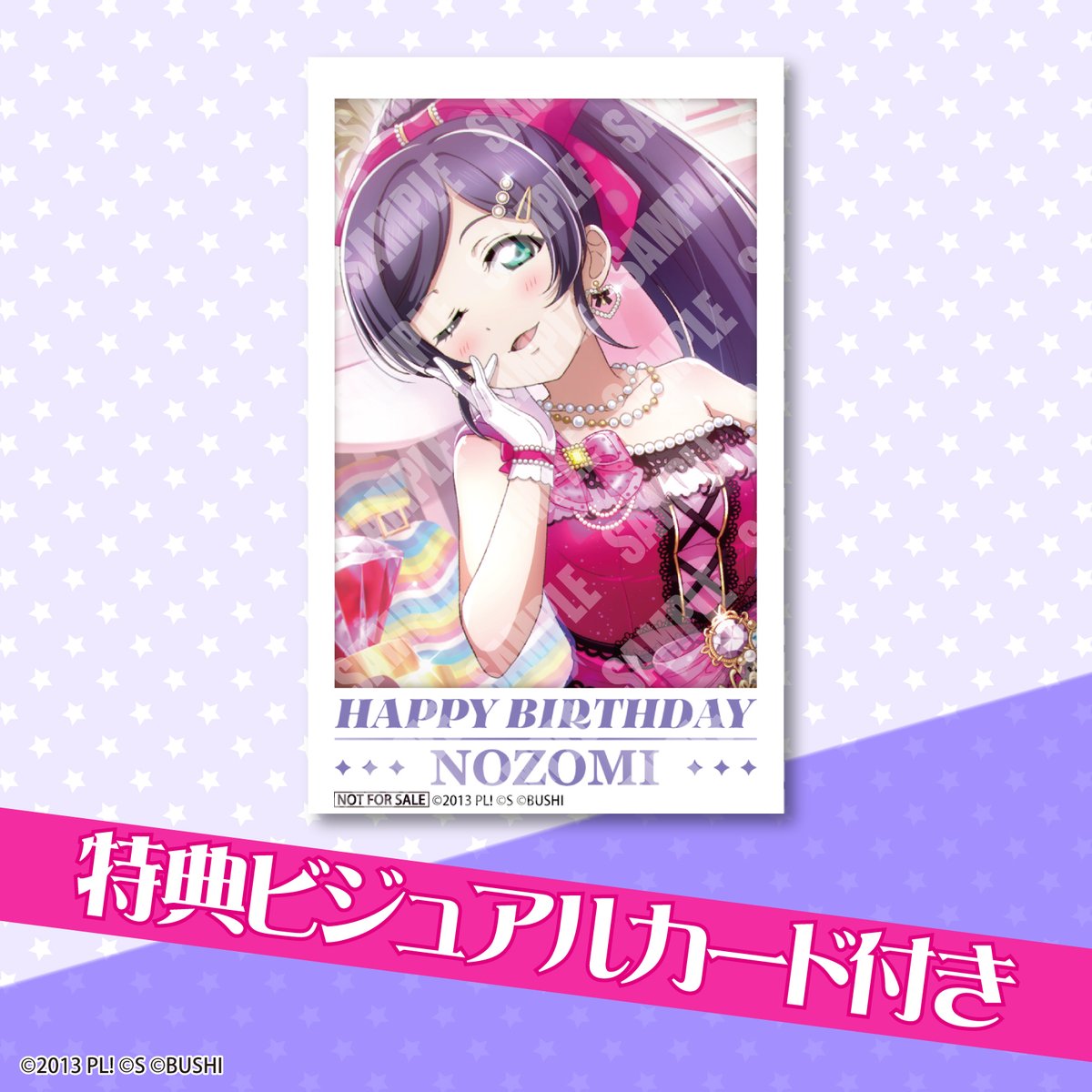 商品情報】【μ's】 プリントスイーツの「プリロール」より、「ラブ