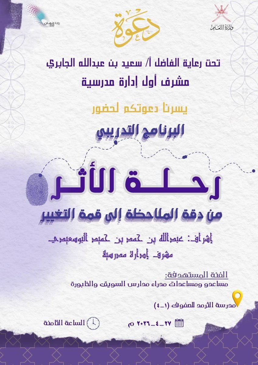 أم معبد الخزاعية للتعليم الأساسي tweet media