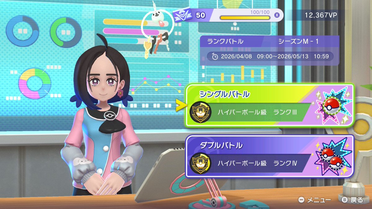 543_mont's tweet image. のんびりとやりつつようやく両方ハイパー到達
#NintendoSwitch #ポケモンチャンピオンズ #ポケチャン