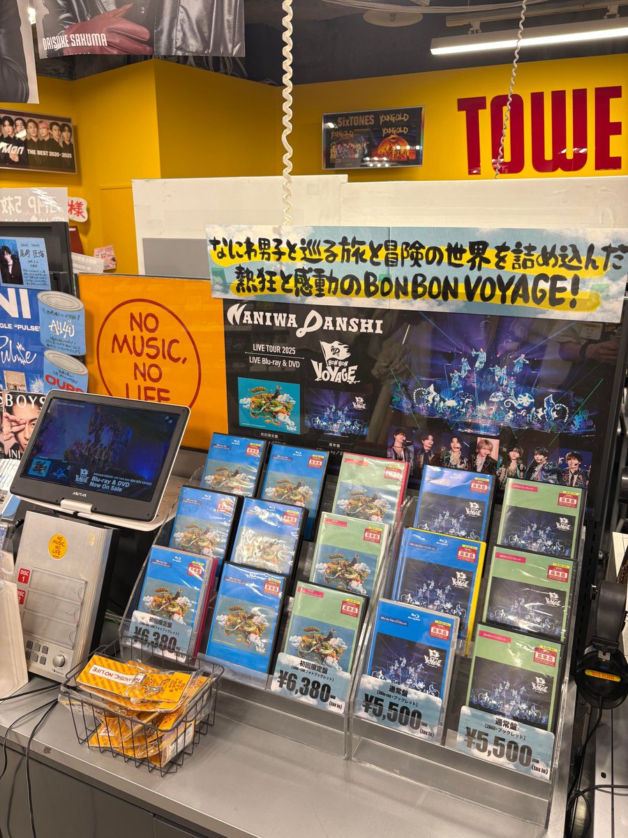 なにわ男子 】 LIVE Blu-ray & DVD 「なにわ男子 LIVE TOUR 2025 'BON