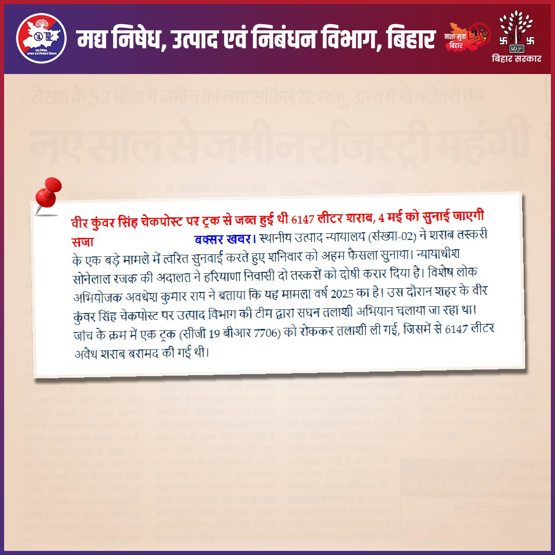 Prohibition, Excise & Registration Dept tweet media