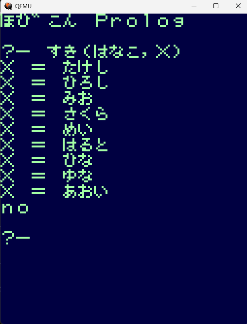 kinopochan's tweet photo. #hobicom #prolog
ほびこんBASICと同じく、操作行だけスクロールするエディタで、狭い画面でも意外と扱いやすい、ほびこん Prolog https://t.co/iBP4fIj0Vt