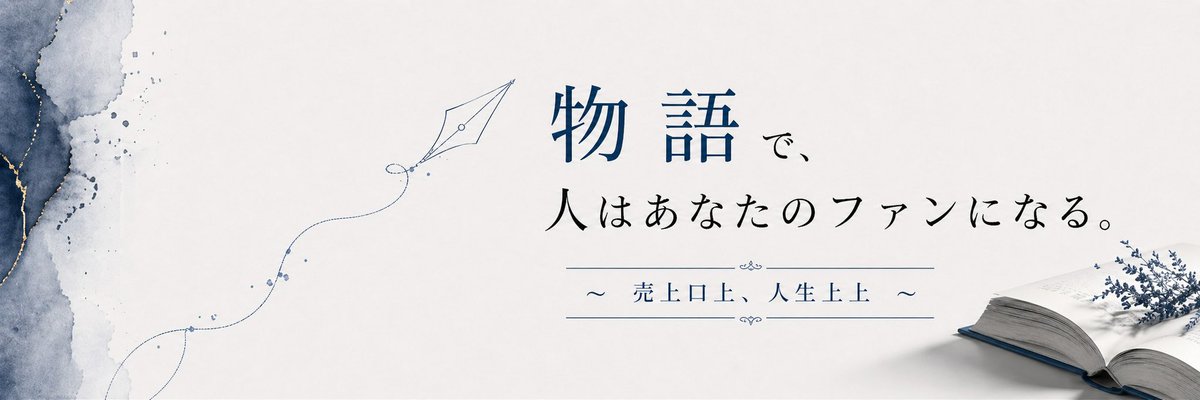 めぐみ⌇売上を吟じる小説家 tweet media