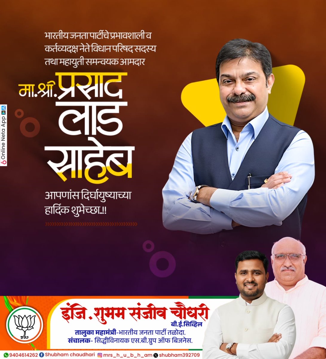 shubham392709's tweet image. दृढ नेतृत्व, स्पष्ट विचार आणि जनतेसाठी समर्पण 🙏
मा. श्री. प्रसाद लाड साहेबांना हार्दिक शुभेच्छा!
#Leader #Inspiration #Maharashtra 
@PrasadLadInd