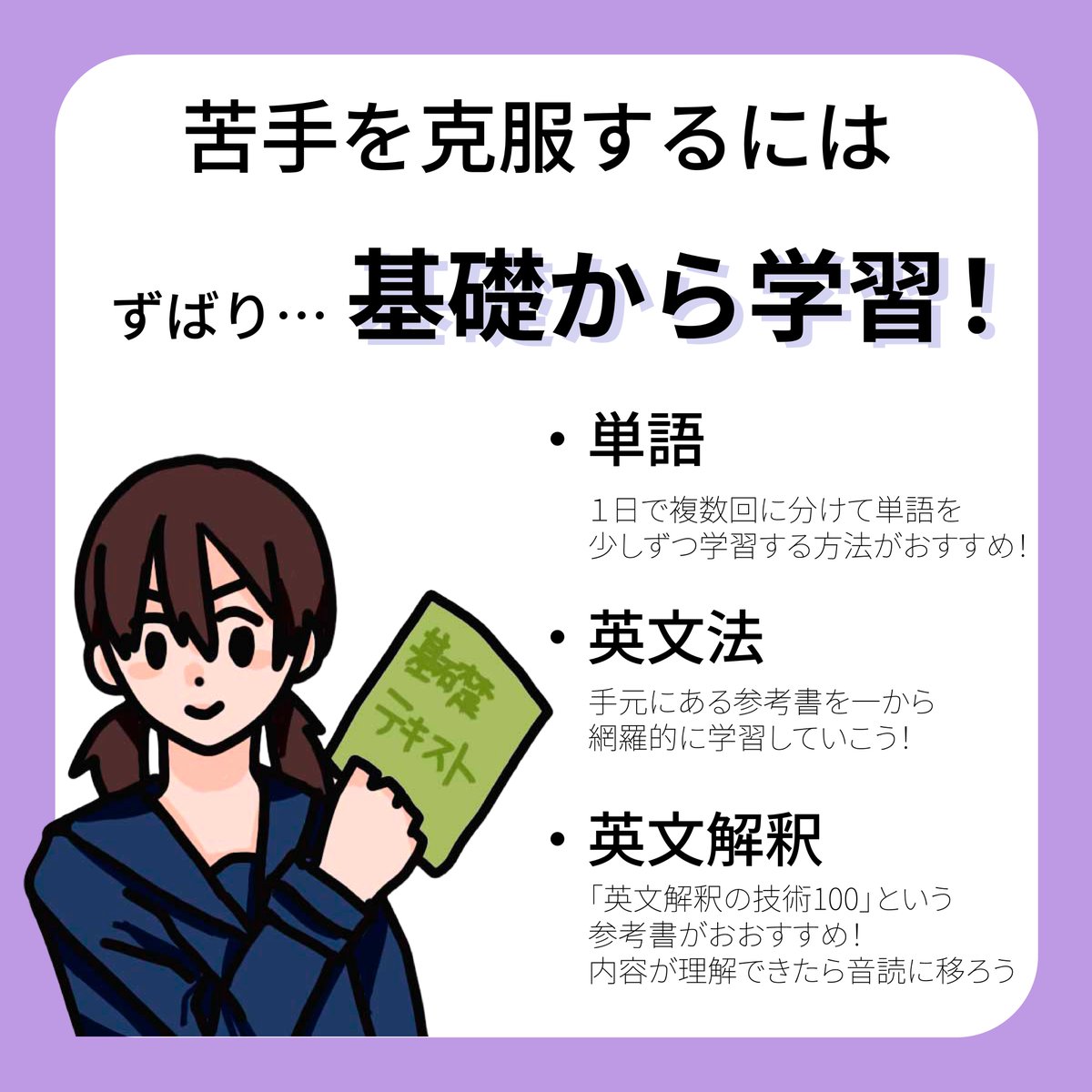 Hamax_jp's tweet photo. 🅰️英語の苦手克服の方法おしえます！🅱️

こんにちは！Hamaxです🐬
もうすぐ中間考査ですね！勉強は進んでいますか？✍

今日は英語の苦手克服についての投稿です！
苦手意識に囚われて「学習しても無駄だ…」と落ち込まず、基礎からやり直しつつ学習していきましょう！

詳しくは画像をチェック！✨👇 https://t.co/9FtZ4Cvvow
