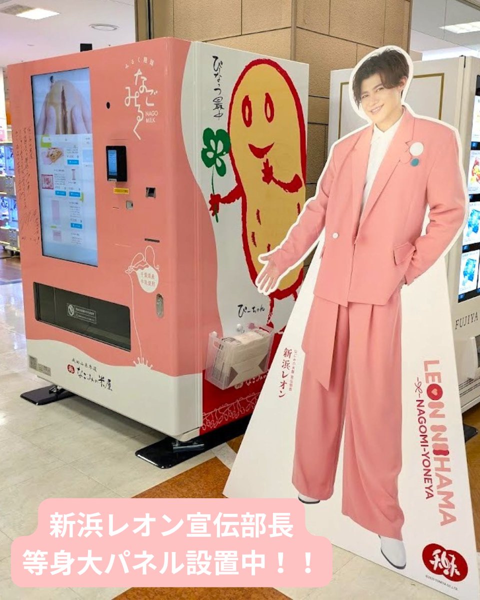 新浜レオン　なごみの米屋　マフラータオル なごみの米屋宣伝部長 新浜レオンさんもおすすめ！ ふんわり、しっとり