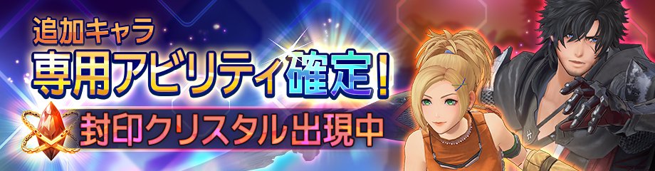 ディシディア デュエルムFF公式 tweet media