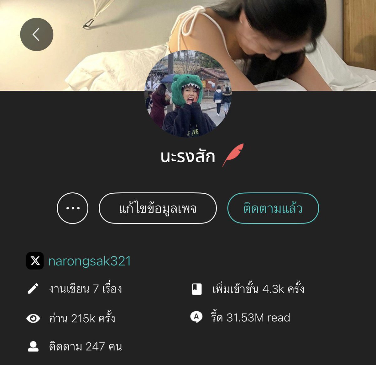 นะรงสัก tweet media