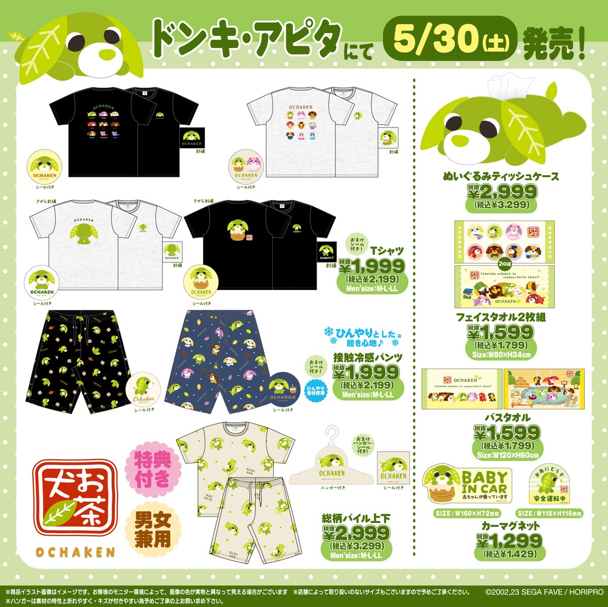 驚安の殿堂 ドン・キホーテ🐧 (@donki_donki) / Posts / X