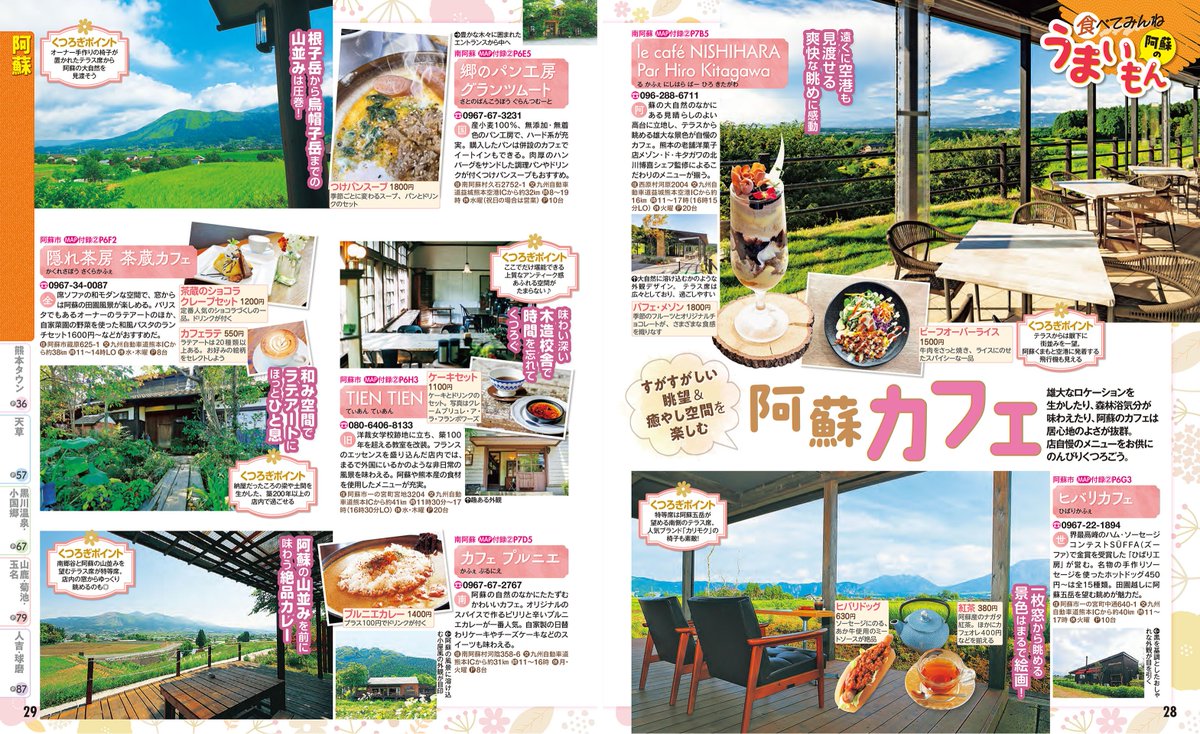るるぶ（公式） tweet media