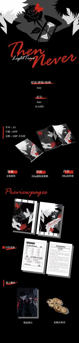 SekiSeki27's tweet photo. #时光代理人 #光时 #ヒカトキ 
CP32首发新刊《Then Never》
「Les apparences sont trompeuses」
“所见非真。”

🦋【主催/设计/排版】
Seki

🦋【文字】
Seki
KAORU@KAORU_14 

✨和KAORU的小说合志
✨英都侦探故事集

👉陆K41 蝴蝶效应
请多指教 https://t.co/QSxgEedVw3
