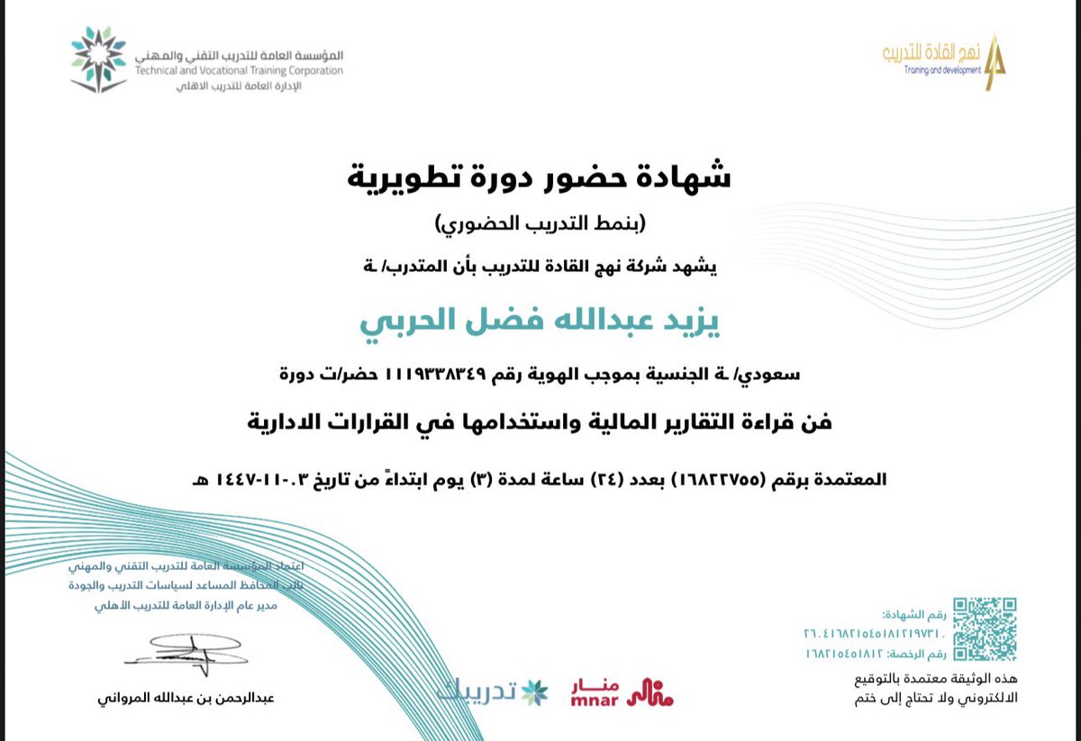 يـزيـد الـحـربـي tweet media