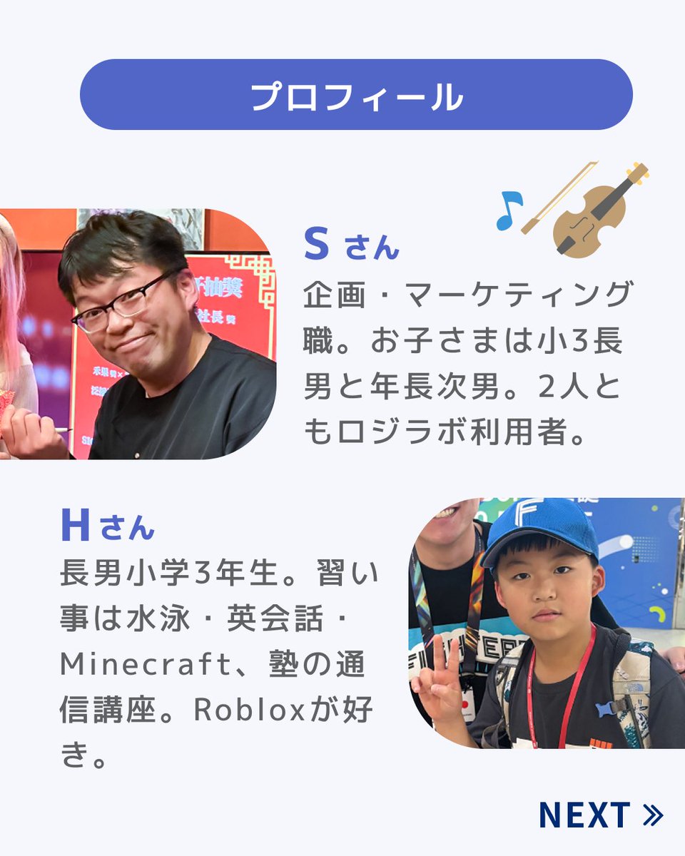 ソニー・グローバルエデュケーション tweet media