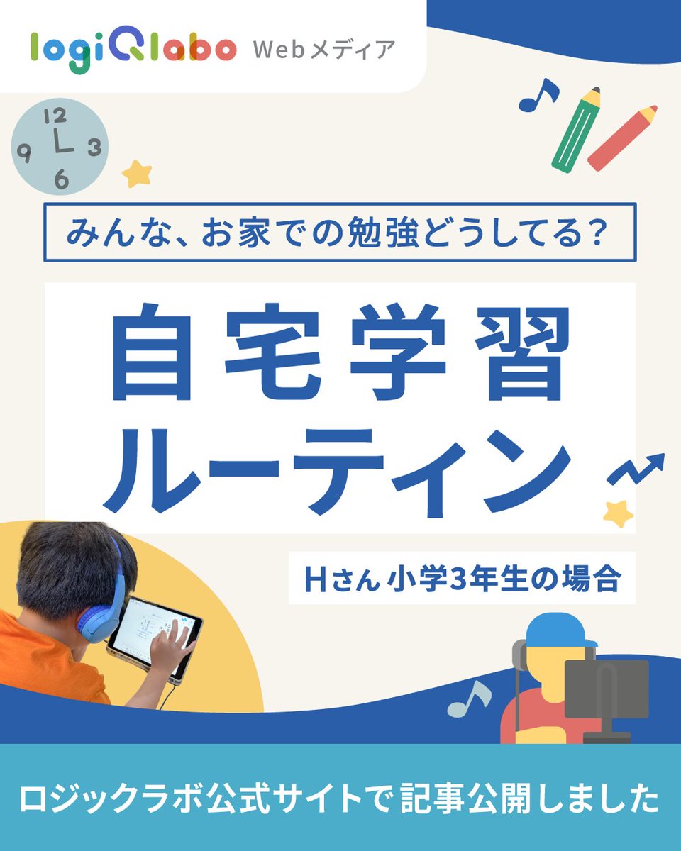 ソニー・グローバルエデュケーション tweet media