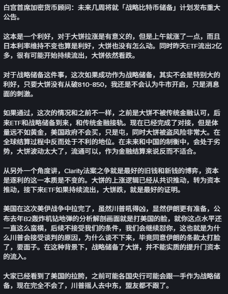 Crypto-爱币斯坦 tweet media