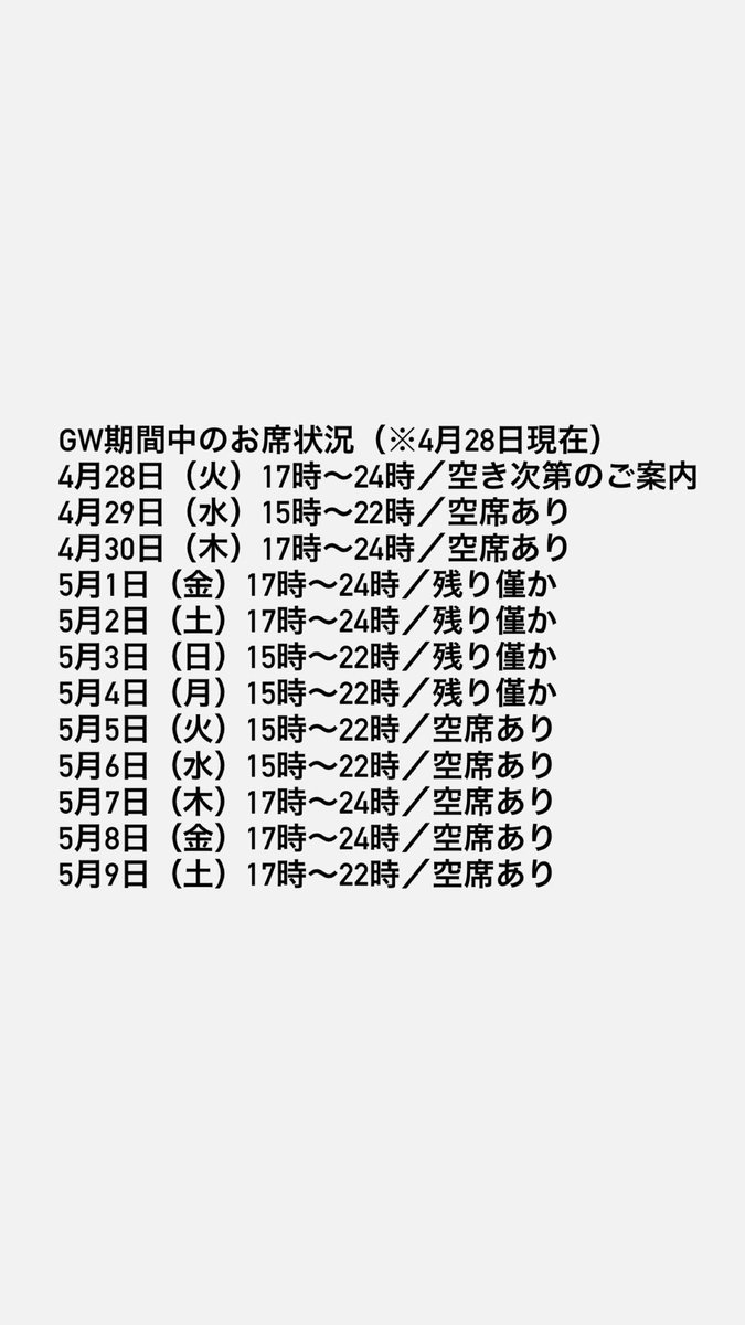 仙台大町の日本酒処 和醸良酒○たけ（まるたけ）石山 健英（たけふさ） tweet media