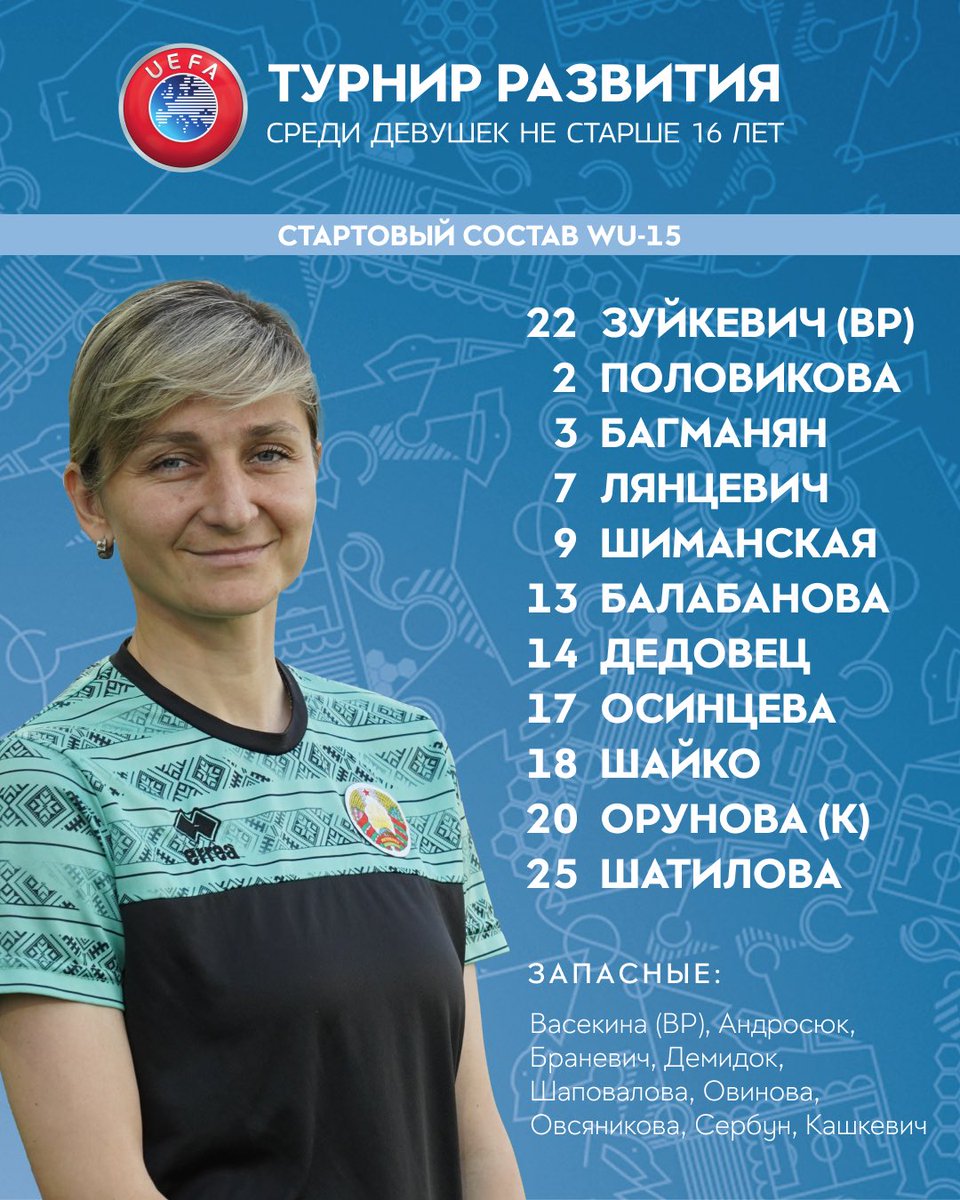 ABFF | Belarus Premier league tweet media