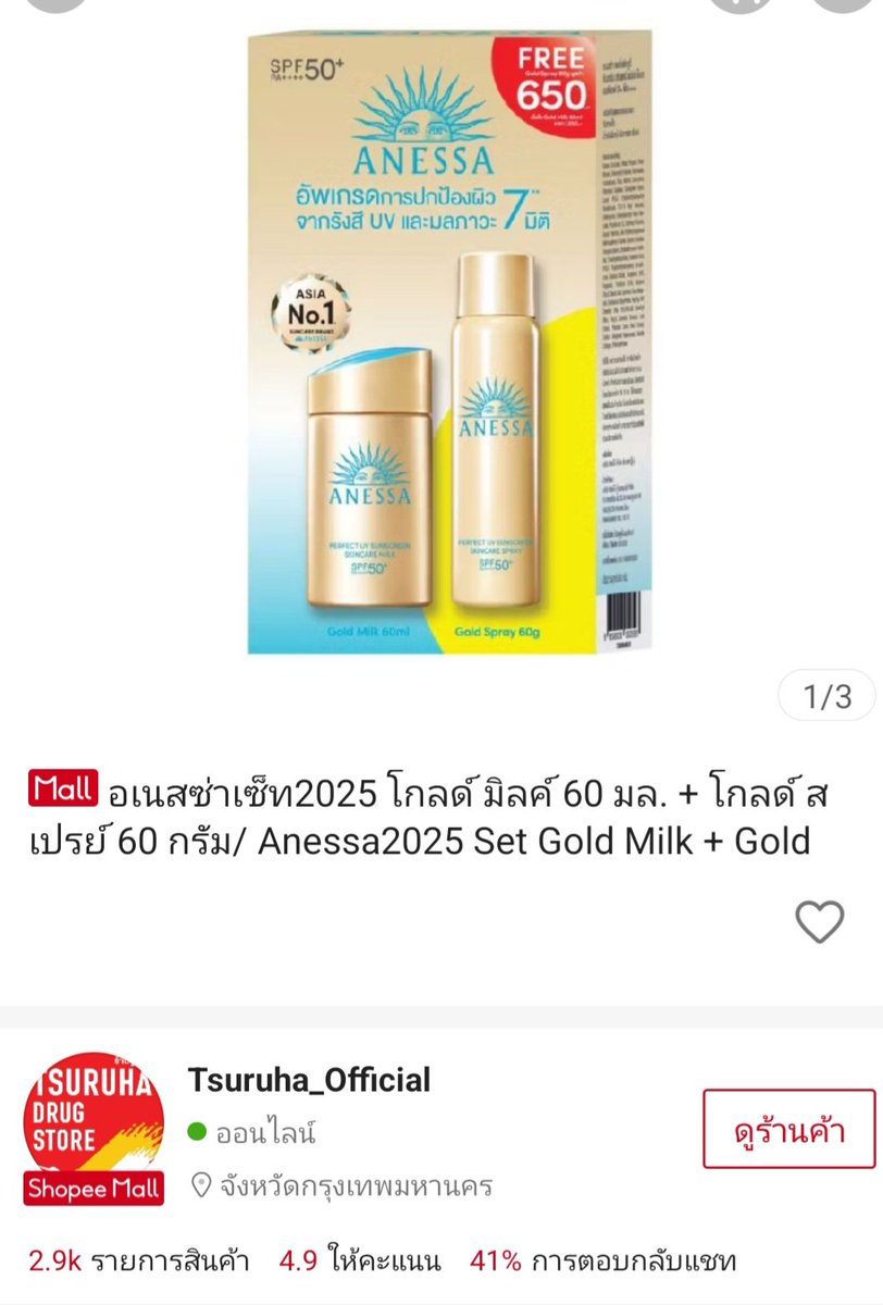 🇹🇭Nitchy💜 แอคเดียว ดารา การเมือง&เรื่องไร้สาระ tweet media