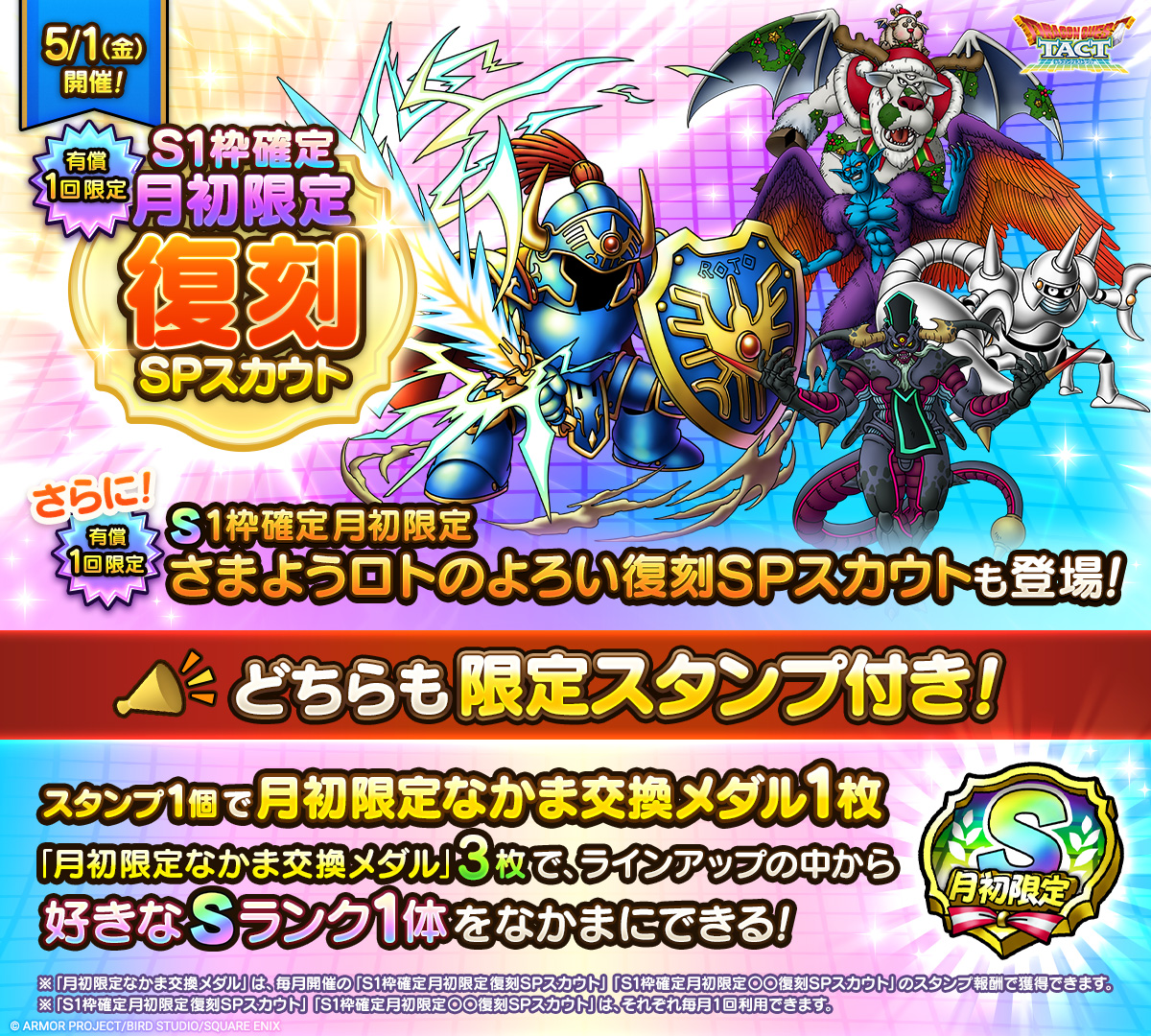 小学四年生 5月号(ビックリマン クラブ会員証, ドラゴンクエスト, ゾイド等) ドラゴンクエストコンサート◇12月24日（日）