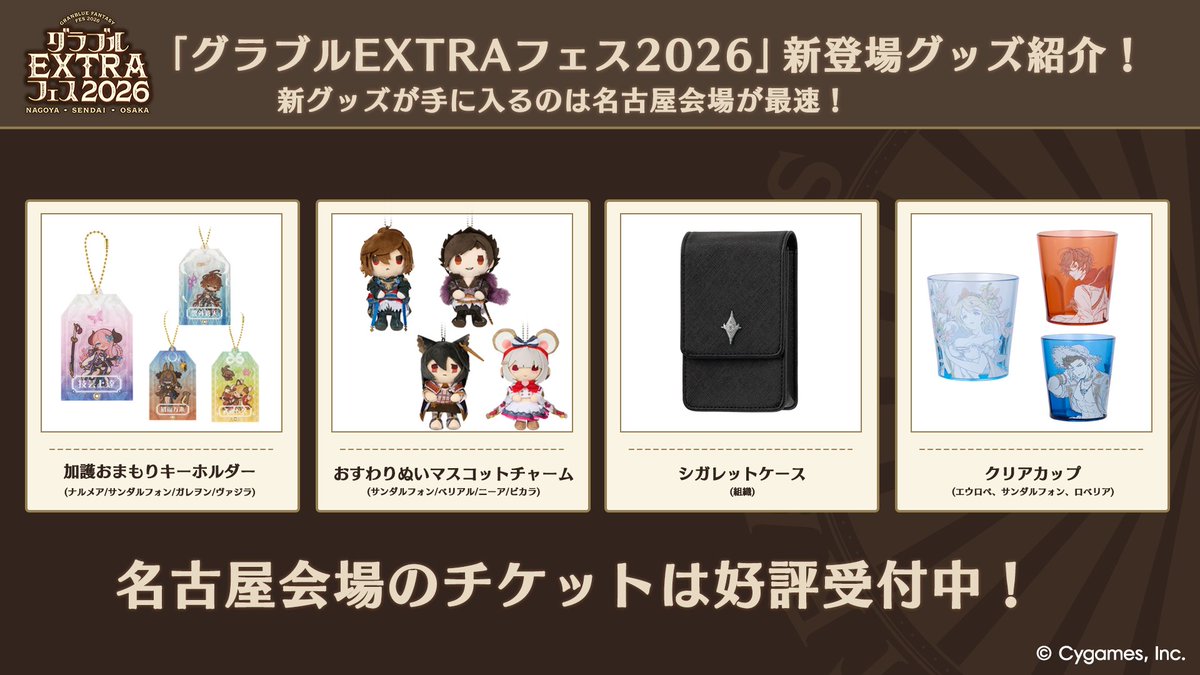 グランブルーファンタジー tweet media