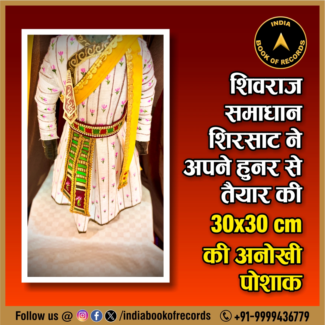 India Book of Records (IBR) tweet media