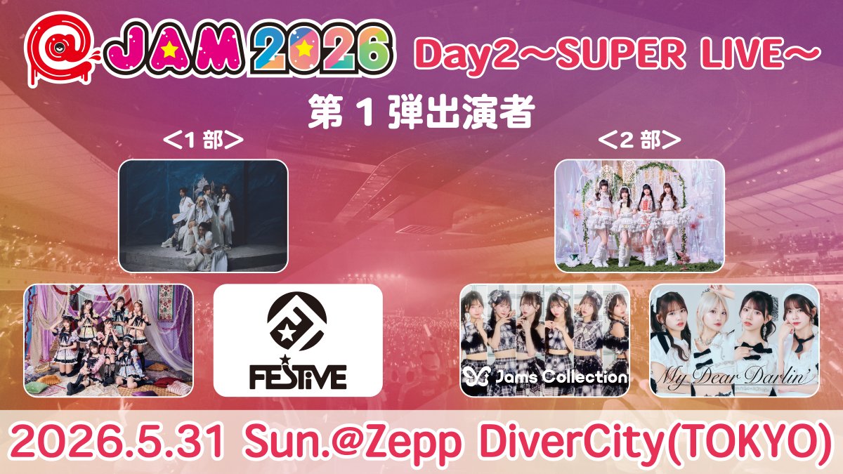 チケット情報】 5/30(土).31(日) Zepp DiverCity(TOKYO) @ JAM 2026
