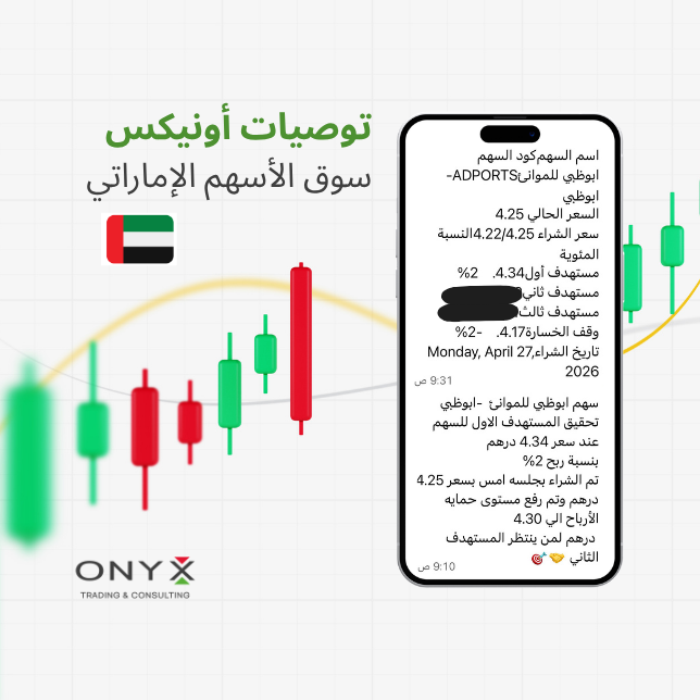 onyx_trading0Eg's tweet photo. سهم #ابوظبي_للموانئ || #ADPORTS 🎯
✔️تحقيق المستهدف الاول للسهم عند سعر 4.34 درهم
✔️بنسبة ربح 2%
✔️تم الشراء بجلسه امس بسعر 4.25 درهم وتم رفع مستوى حمايه الأرباح الي 4.30 درهم لمن ينتظر المستهدف الثاني 🤝🎯
كن مستعدًا لمضاعفة أرباحك 💰 وحقق أهدافك بكل ثقة مع خبراء تداول #أونيكس💯📈
What's app
https://t.co/bIij47ELUw
#متابعة #توصيات_أونيكس #سوق_دبي #سوق_ابوظبي #السوق_الإماراتي #تداول #سوق_الاسهم