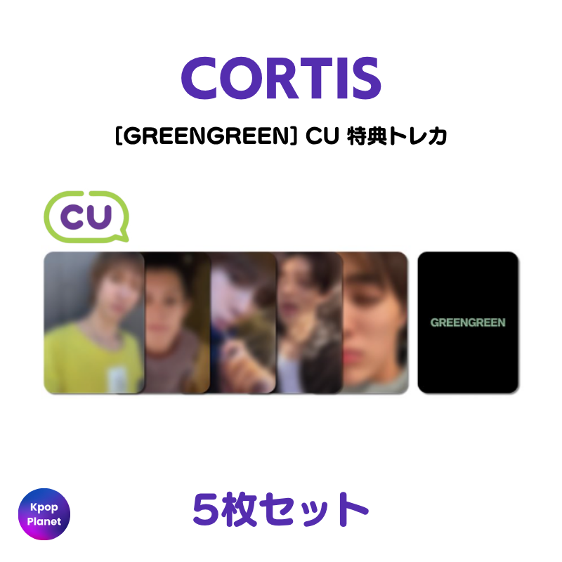 Cortis シーグリ ポップアップ 特典 トレカ セット CORTISグッズ フォト カード 55枚 セット トレカ コルティス 写真 全員