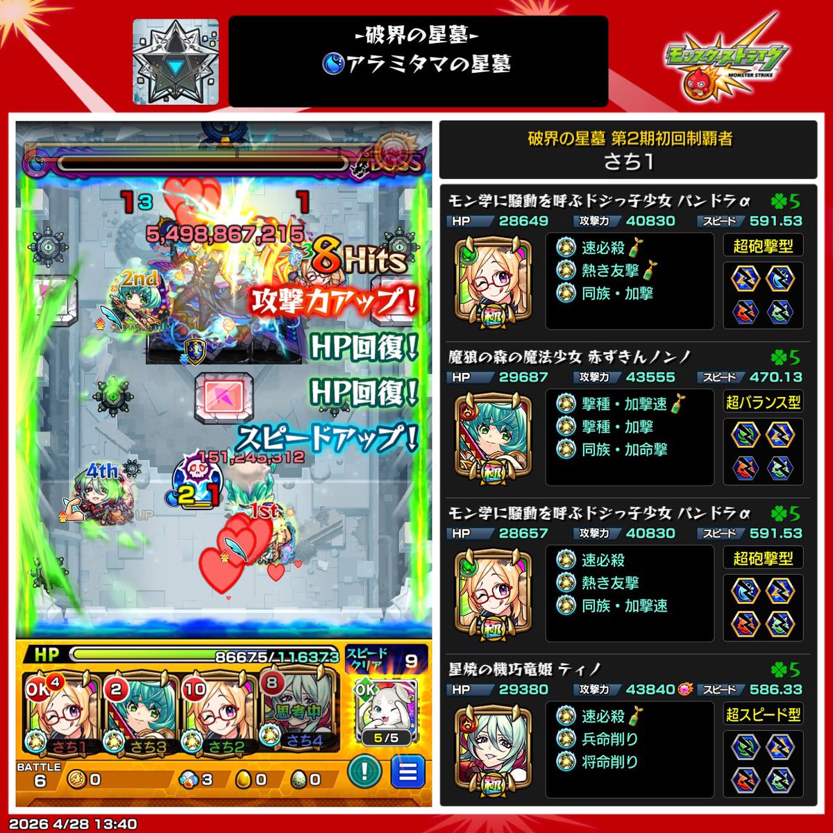 さち tweet media