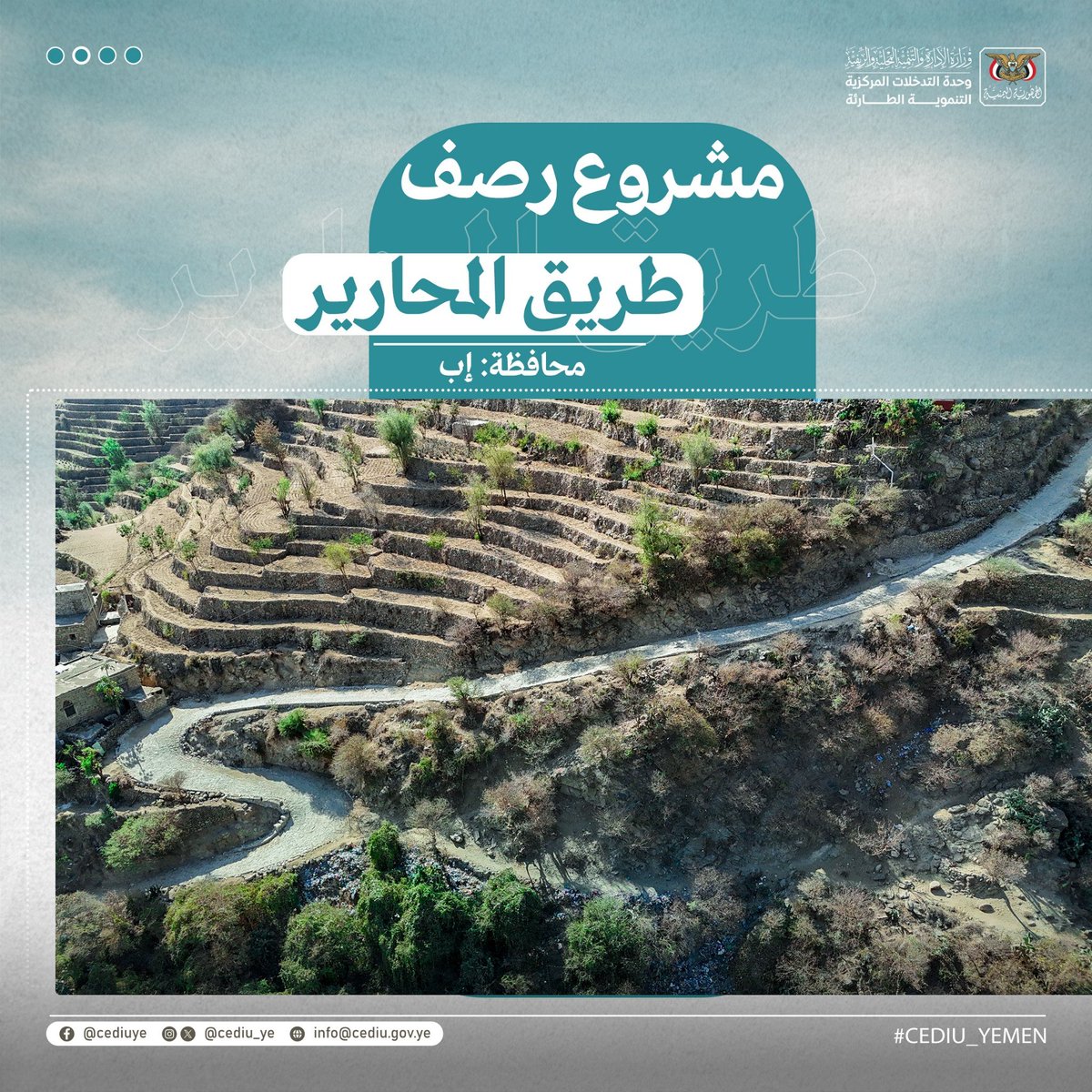 وحدة التدخلات المركزية التنموية الطارئة _ اليمن tweet media