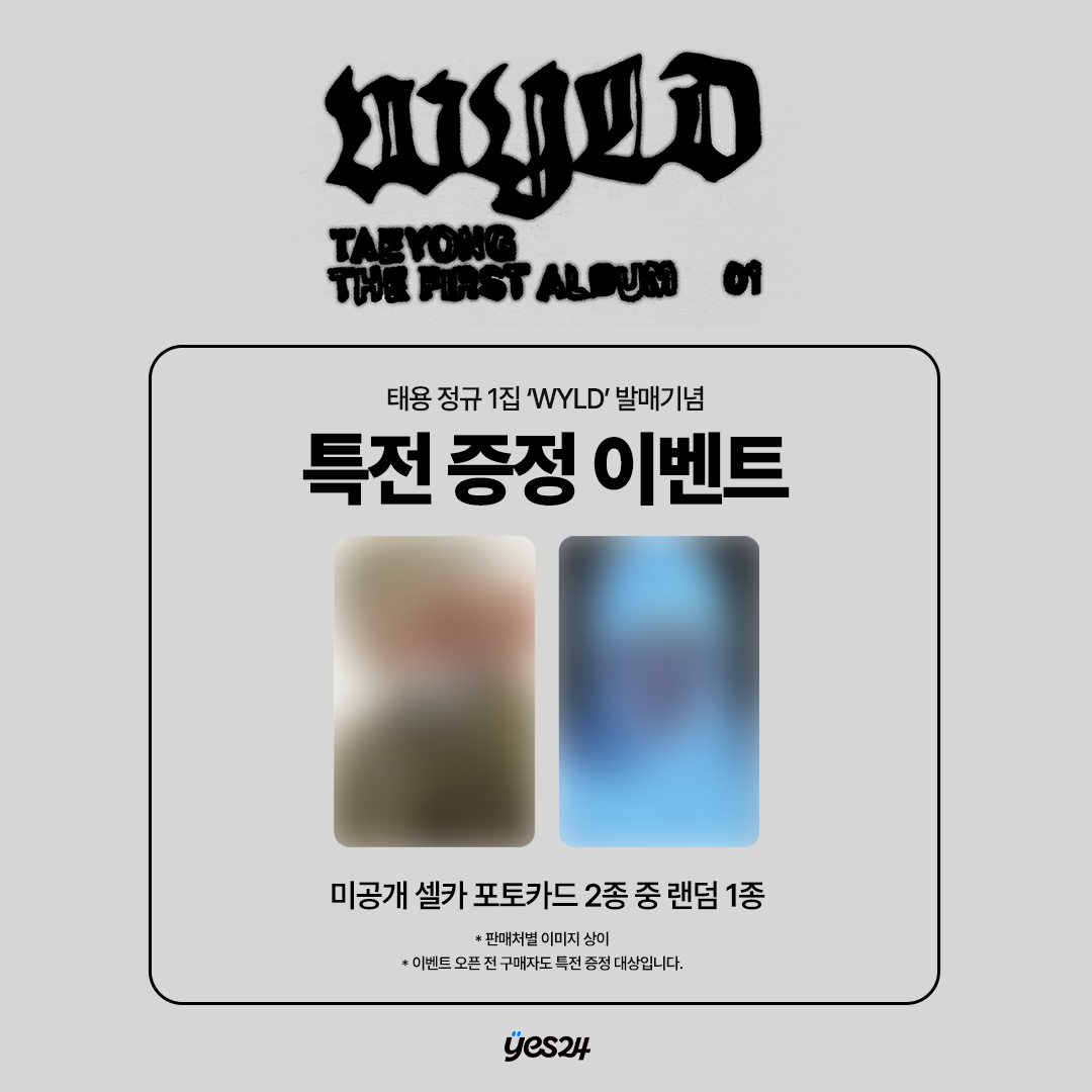 예스24 tweet media